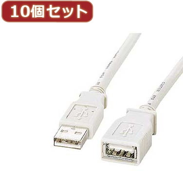 10個セット サンワサプライ USB延長ケーブル KB-USB-E2K2 KB-USB-E2K2X10