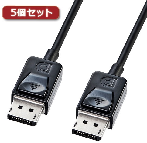 5個セット サンワサプライ DisplayPortケーブル1.5m KC-DP15KX5