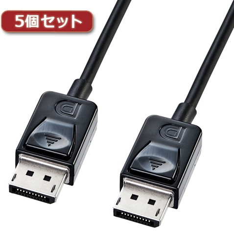 5個セット サンワサプライ DisplayPortケーブル1m KC-DP1KX5