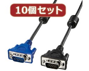 10個セットサンワサプライ ディスプレイケーブル KC-VMH15X10