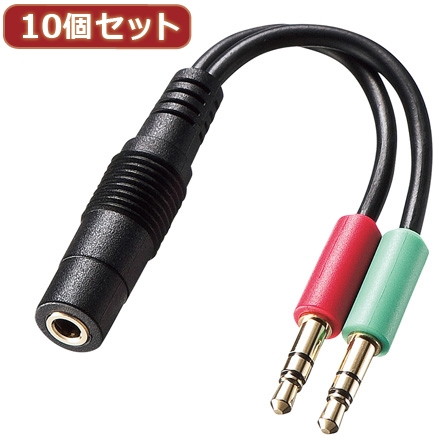10個セット サンワサプライ ヘッドセット用変換アダプタケーブル（4極メス→3極オスx2） KM-A24-005 KM-A24-005X10 8,774円
