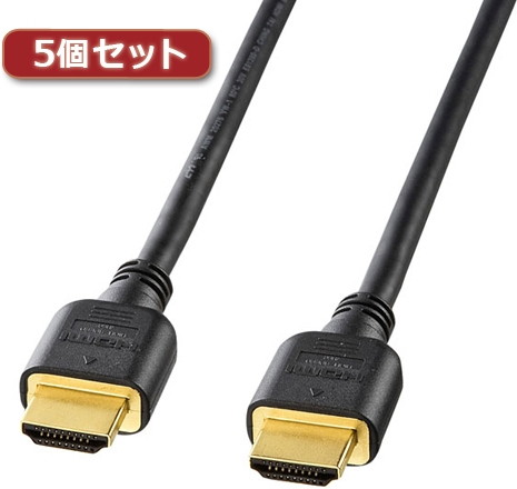 5個セット サンワサプライ ハイスピードHDMIケーブル KM-HD20-10HX5