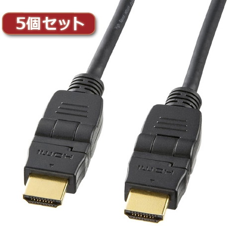 5個セット サンワサプライ イーサネット対応ハイスピードHDMI3Dケーブル KM-HD20-3D10X5