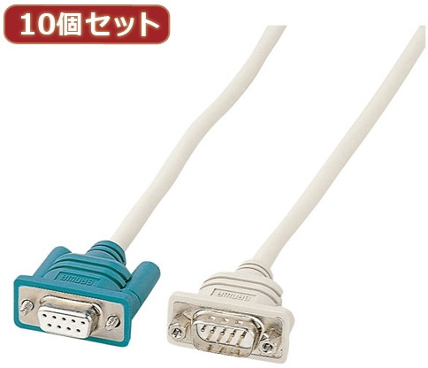 10個セットサンワサプライ RS-232C延長ケーブル（2m） KR-9EN2X10