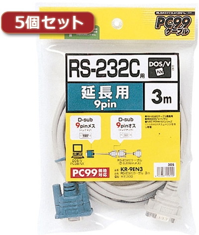 5個セット サンワサプライ RS-232C延長ケーブル（3m） KR-9EN3X5