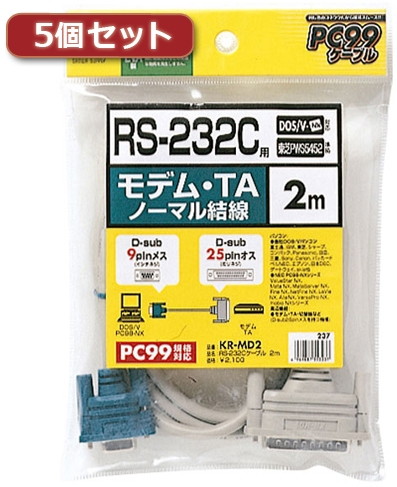 5個セット サンワサプライ RS-232Cケーブル（TA・モデム用・2m） KR-MD2X5