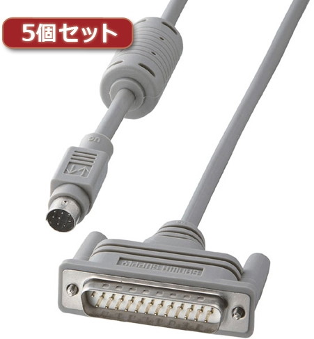 5個セット サンワサプライ RS-232CケーブルMacintosh対応（シリアルポート・モデム・TA用・1.5m） KRS-405M1KX5