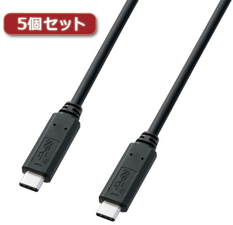 5個セット サンワサプライ USB3.1Gen2TypeCケーブル KU31-CCP310X5