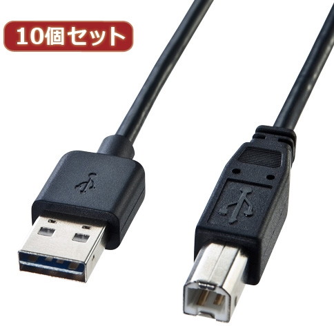 10個セット サンワサプライ 両面挿せるUSBケーブル（A-B標準） KU-R1 KU-R1X10