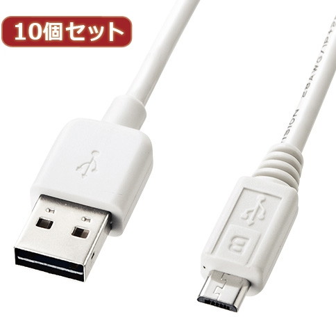 10個セット サンワサプライ 両面挿せるマイクロUSBケーブル（MicroB）ホワイト KU-RMCB2W KU-RMCB2WX10