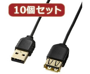 10個セットサンワサプライ 極細USB延長ケーブル（A-Aメス延長タイプ） KU-SLEN25BKX10