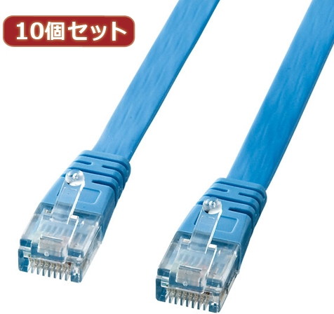 10個セット サンワサプライ UTPエンハンスドカテゴリ5より線フラットケーブル（ライトブルー・2m） LA-FL5-02LBKX10