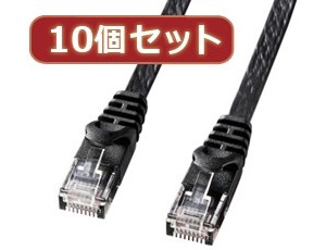 10個セットサンワサプライ カテゴリ6フラットLANケーブル LA-FL6-03BKX10