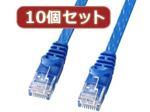 10個セットサンワサプライ カテゴリ6フラットLANケーブル LA-FL6-03BLX10