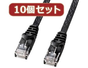 10個セットサンワサプライ カテゴリ6フラットLANケーブル LA-FL6-05BKX10