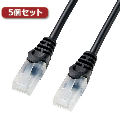 5個セット サンワサプライ ツメ折れ防止CAT5eLANケーブル LA-Y5TS-15BKX5