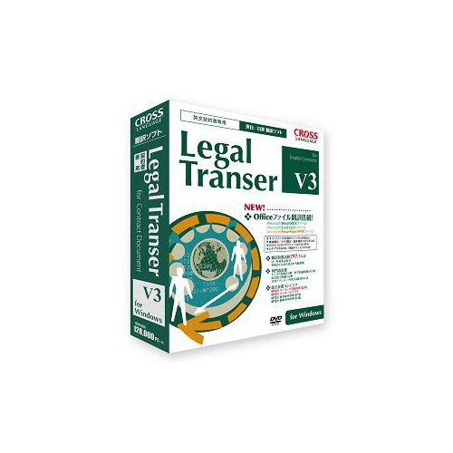 CROSS LANGUAGE Legal Transer V3 11441-01 LEGALTRANSERV3