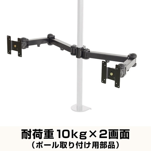 サンコー 8軸式ロングくねくねデュアルアーム（ポール取り付け用部品） MARMPA194E 7,284円