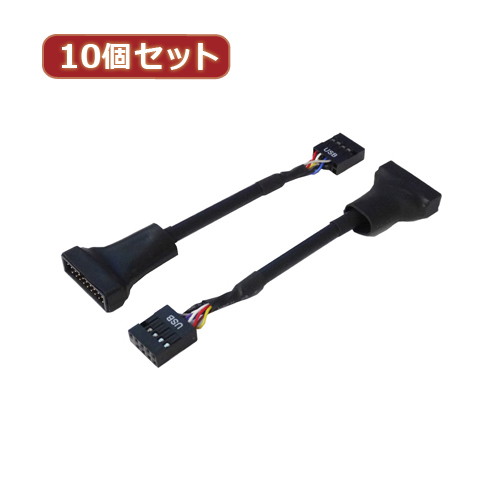 変換名人 10個セット M/B USB変換 USB2.0（10p） to 3.0（20p） MB-USB2/3X10