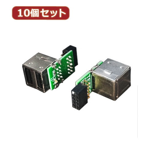 変換名人 10個セット M/B アクセサリー ピンヘッダ用 USBコネクタ MB-USB2X10
