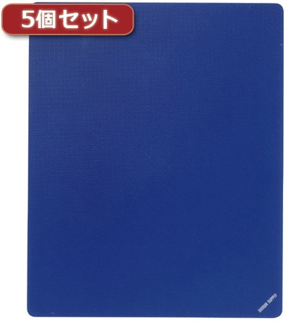 5個セットマウスパッド（Mサイズ、ブルー） MPD-EC25M-BLX5 4,689円