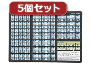 5個セットサンワサプライ ローマ字変換マウスパッド（A4サイズ） MPD-OP17RA4BKX5