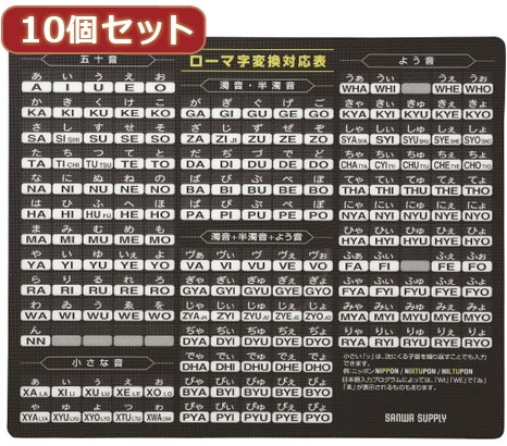 10個セットマウスパッド（ローマ字、大、ブラック） MPD-OP17RL7BKX10
