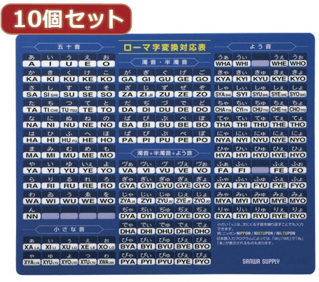 10個セットマウスパッド（ローマ字、大、ブルー） MPD-OP17RL7BLX10