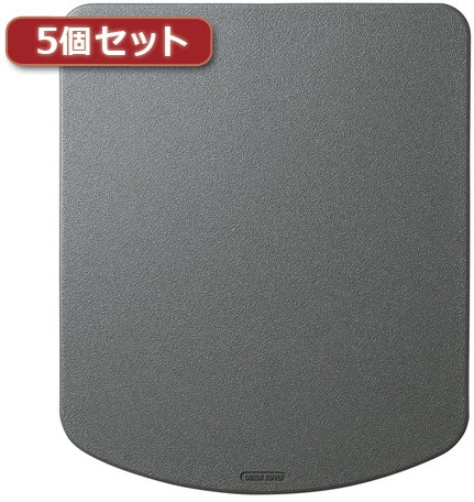 5個セットサンワサプライ シリコンマウスパッド MPD-OP56GYX5