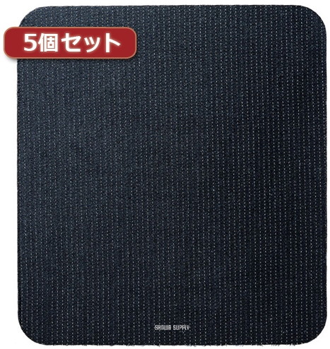5個セット静電気除去マウスパッド MPD-SE1BKX5