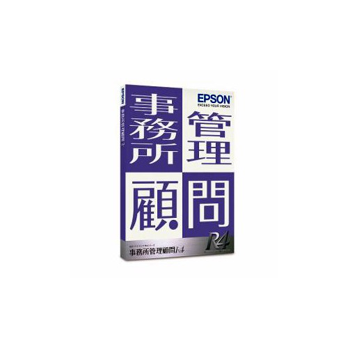 EPSON エプソン販売 事務所管理R4 Ver.16.2 マイナンバー対応版 1ユーザー R4V162-1U