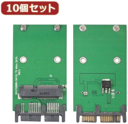 変換名人 10個セット SATAドライブ変換 mSATA-microSATA ドライブ SATAM-MISTAX10