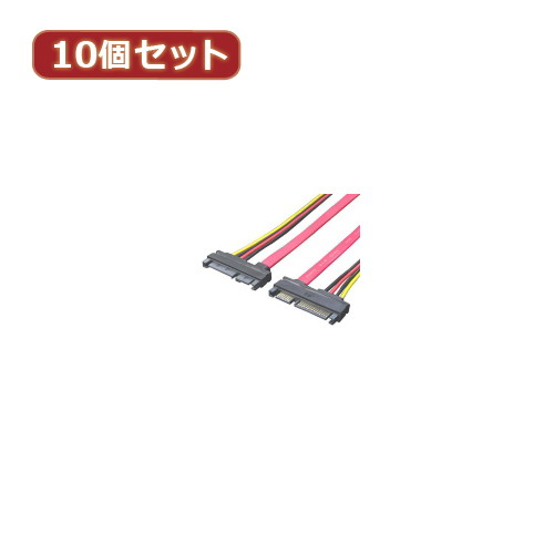 変換名人 10個セット SATA＋電源ケーブル（オス-オス） SPAA-CA50X10