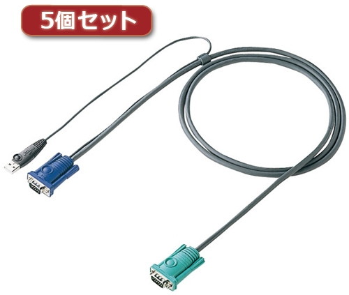 5個セット サンワサプライ パソコン自動切替器用ケーブル（1.8m） SW-KLU180X5