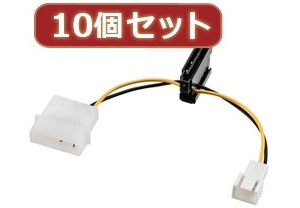 10個セットサンワサプライ ファン用電源変換ケーブル TK-PWSATAF2X10