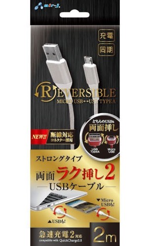 5個セット エアージェイ マイクロUSBリバーシブルケーブル 2m WH UKJ-NRV200WHX5 5,239円