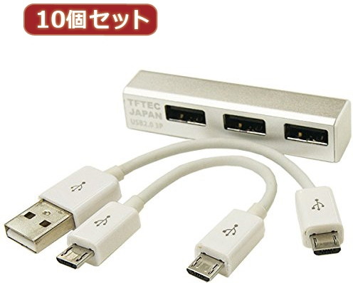 変換名人 10個セット USB2.0 3ポートHUB USB2-HUB3X10 5,807円