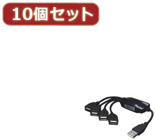 変換名人 10個セット USB2.0-4ポートHUB（ケーブルタイプ） USB2-HUB4X10 6,086円