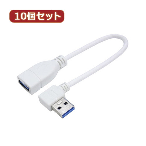 変換名人 10個セット USB3.0L型ケーブル延長20（左L） USB3A-CA20LLX10