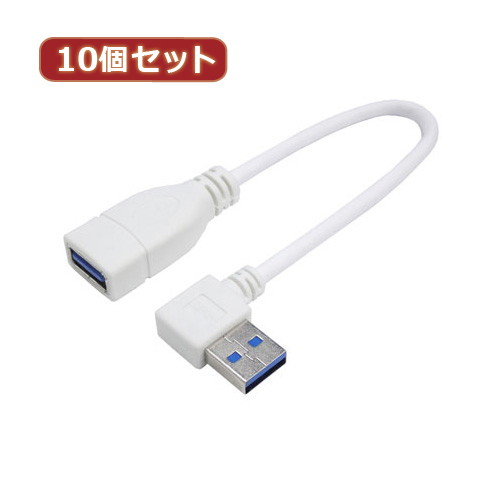 変換名人 10個セット USB3.0L型ケーブル延長20（右L） USB3A-CA20RLX10