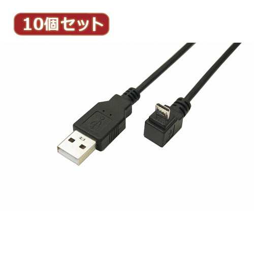 変換名人 10個セット USB A to micro下L型100cmケーブル USBA-MCDL/CA100X10 5,620円