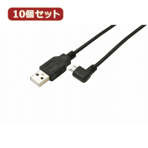 変換名人 10個セット USB A to micro右L型100cmケーブル USBA-MCRL/CA100X10