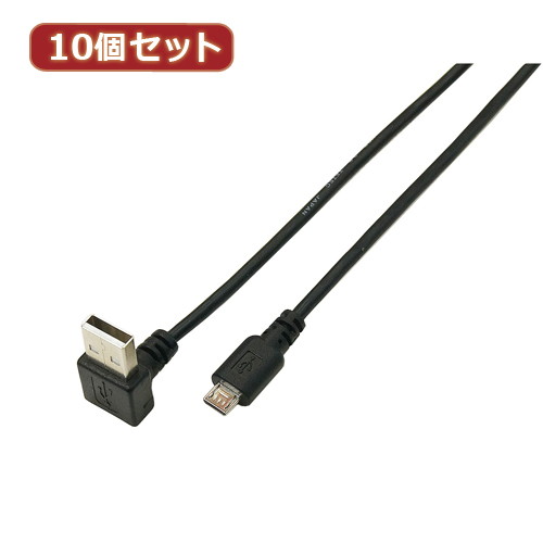 変換名人 10個セット USB A（上L）→micro100cmケーブル USBAUL-MC/CA100X10