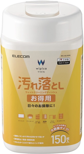ウェットティッシュ/汚れ落とし/お得用/ボトル/150枚