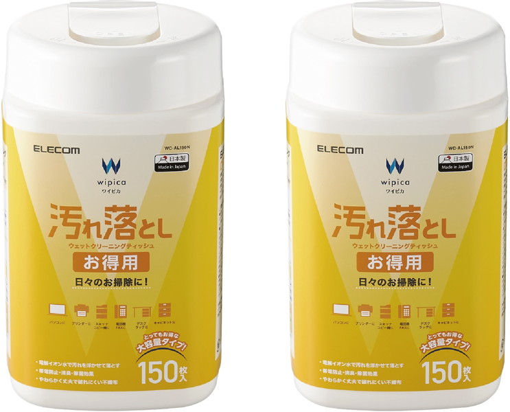 【ポイント還元中】ウェットティッシュ/汚れ落とし/お得用/ボトル/150枚×2