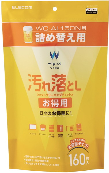 ウェットティッシュ/汚れ落とし/お得用/詰替/160枚