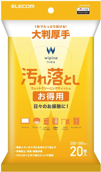 ウェットティッシュ/汚れ落とし/お得用/大判/20枚