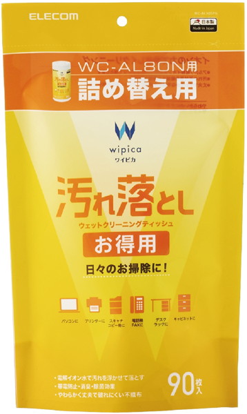 ウェットティッシュ/汚れ落とし/お得用/詰替/90枚