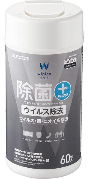 ウェットティッシュ/ウイルス除去/ボトル/60枚