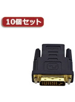 10個セットYouZipper HDMI-DVIメスオス ZPX-01 ZPX-01X10